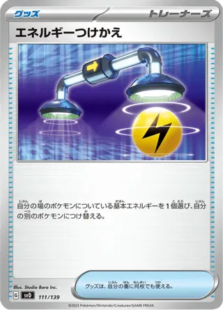 Energy Switch
