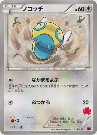 Dunsparce