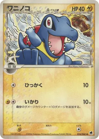 Totodile (Delta Species)