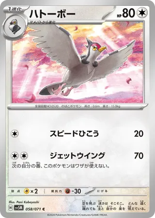 Tranquill