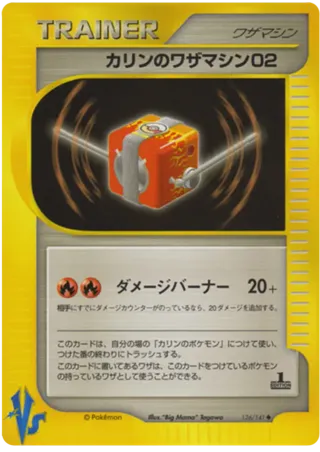 Karen's Technical Machine 02