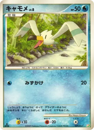 Wingull