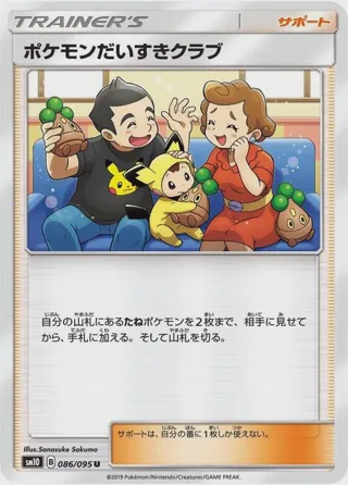 Pokemon Fan Club