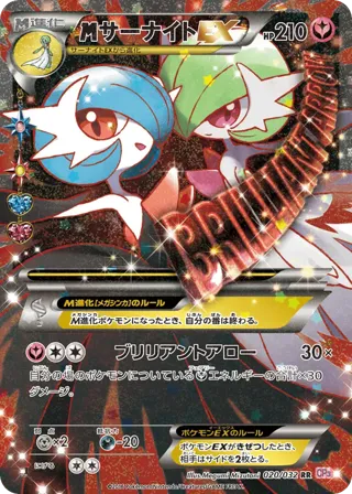 M Gardevoir EX