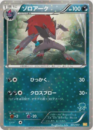 Zoroark