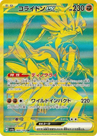 Koraidon ex - 360/190