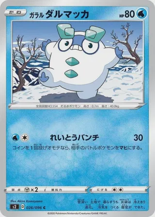 Galarian Darumaka