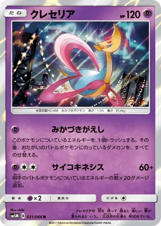 Cresselia