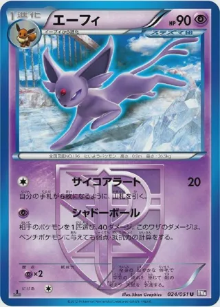 Espeon (Team Plasma)