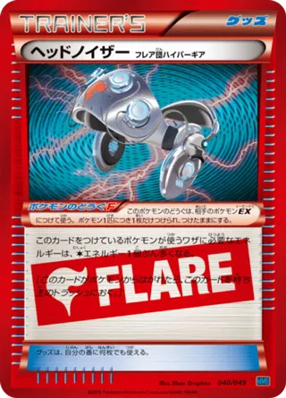Head Ringer Team Flare Hyper Gear