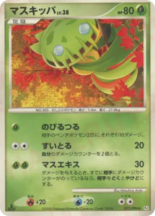 Carnivine