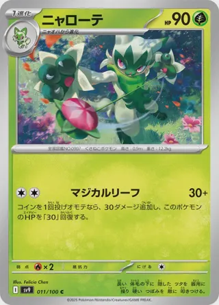 Floragato