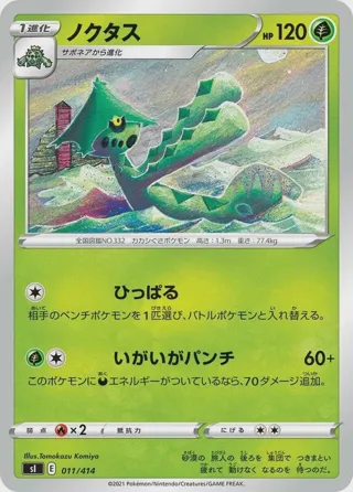 Cacturne