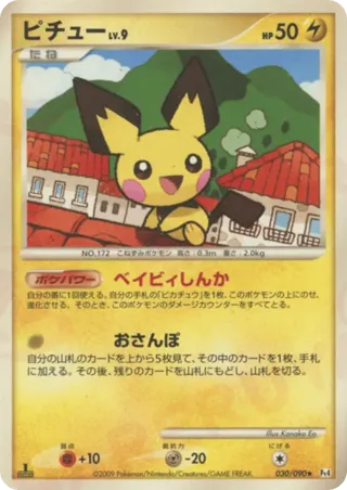 Pichu
