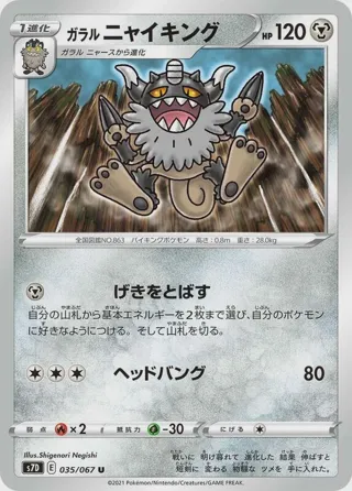 Galarian Perrserker
