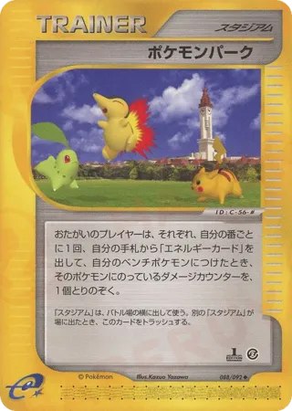Pokemon Park