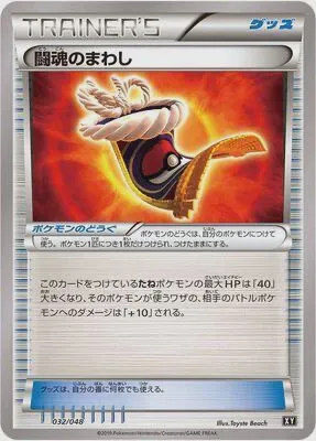 Fighting Fury Belt