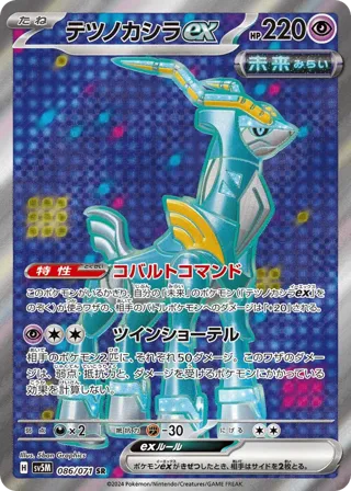 Iron Crown ex - 086/071
