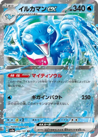 Palafin ex - 046/187