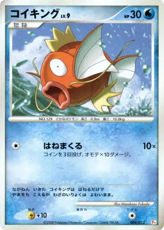 Magikarp