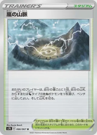 Stormy Mountains - 066/067