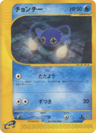 Chinchou - 036/087