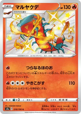 Centiskorch - 218/190