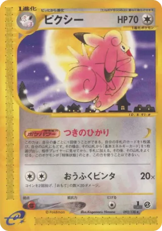 Clefable - 093/128