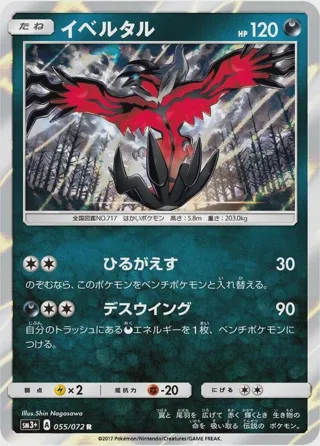 Yveltal