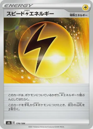 Speed L Energy - 174/184