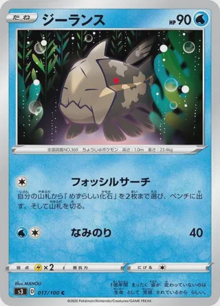 Relicanth