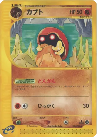 Kabuto