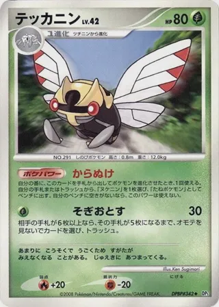 Ninjask