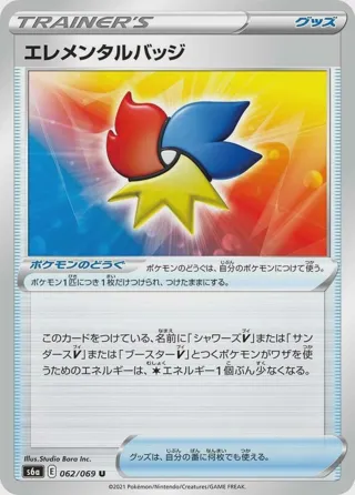 Elemental Badge