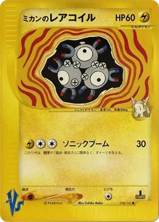Jasmine's Magneton