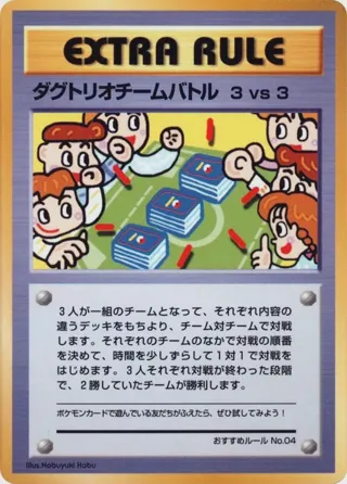 3 vs 3 Dugtrio Team Battle