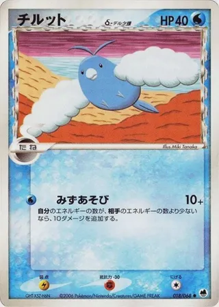 Swablu (Delta Species)
