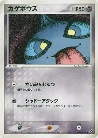 Shuppet