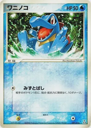 Totodile