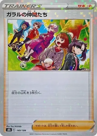Friends in Galar - 149/184 (Mirror Holofoil)