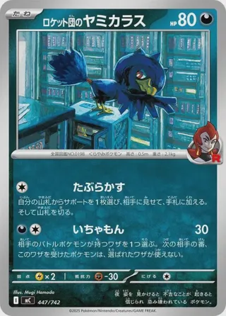 Team Rocket's Murkrow