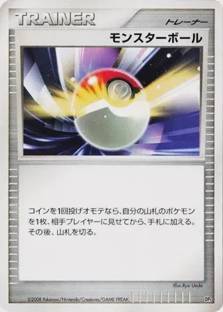 Poke Ball