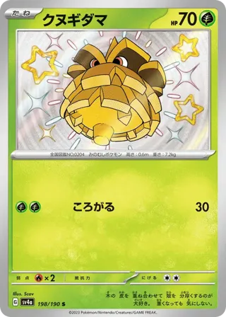 Pineco - 198/190
