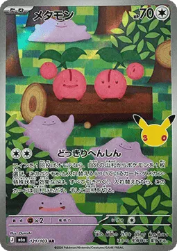 Ditto