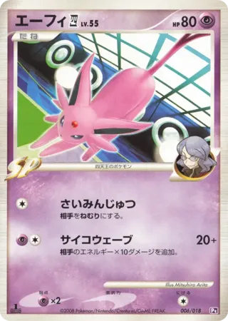Espeon E4