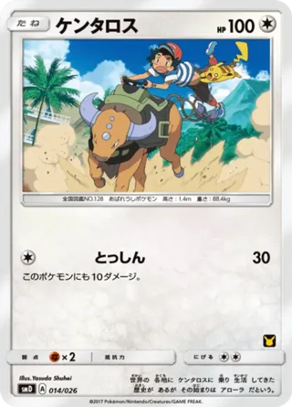 Tauros