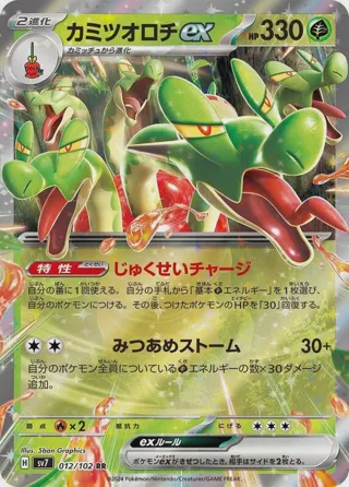 Hydrapple ex - 012/102