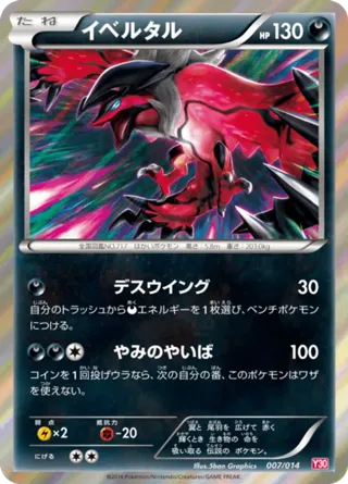 Yveltal