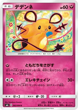 Dedenne - 062/094