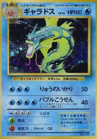Gyarados